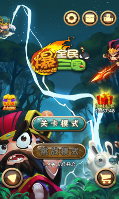 全民爆三国内购修改版 v1.8.2 安卓版0