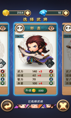 全民爆三国内购修改版 v1.8.2 安卓版1