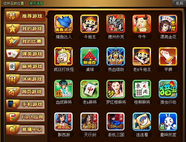 老k游戏盒子 v1.0.1.9 官方最新版0