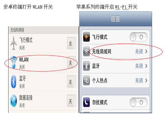 湖北e信无线客户端
