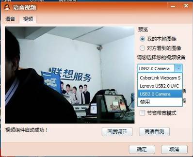 QQ摄像头驱动设置方法