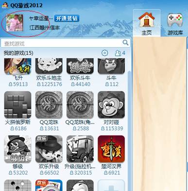 QQ摄像头驱动设置方法