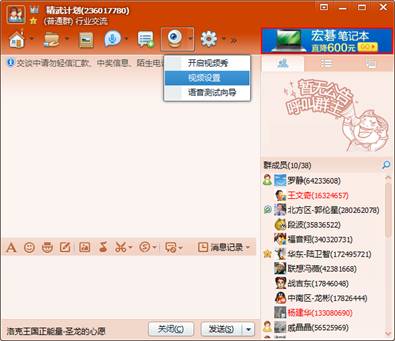 QQ摄像头驱动设置方法