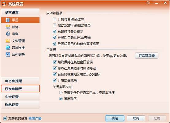 QQ摄像头驱动设置方法