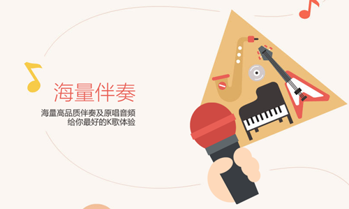 全民k歌mac电脑版 v4.6.6 官方苹果电脑版1