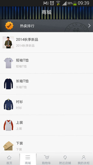 海澜之家手机版(男装特卖网站) v1.4.2 官网安卓版0