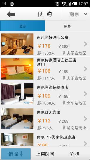 苏宁旅行 v2.3.0 安卓最新版0