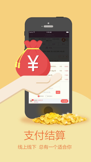 59store网上便利店 v1.1.5 安卓版0