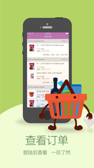 59store网上便利店 v1.1.5 安卓版2