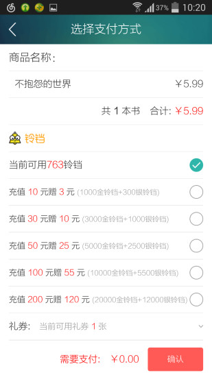 当当读书苹果手机版 v5.8.5 iphone越狱版2
