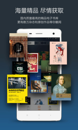 多看阅读苹果手机版 v5.8.3 iphone版1
