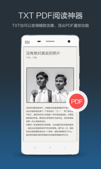 多看阅读苹果手机版 v5.8.3 iphone版0