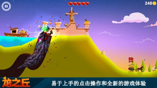 龙之丘无限金币版(Dragon Hills) v1.2.7 安卓版0