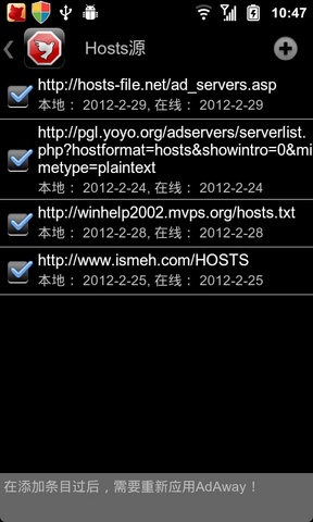 广告走开(AdAway) v2.5 安卓版1