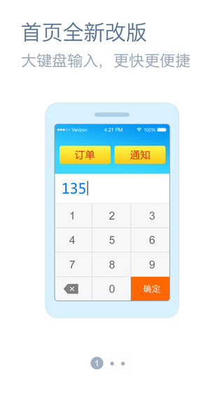 合生元妈妈100商家中心 v7.1 安卓版2