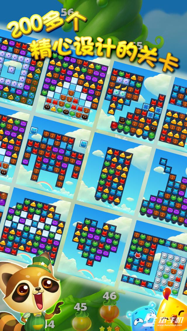 开心消消乐辅助器手机版 v5.4.1 安卓版2