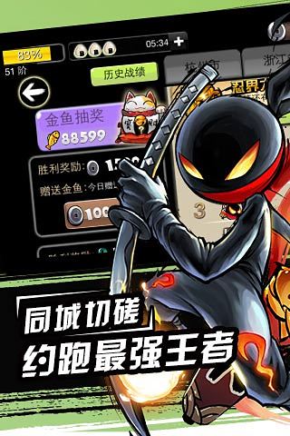 忍者必须死2最新版 v1.8.0 安卓版0