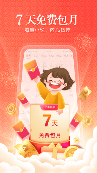 潇湘书院苹果手机版 v8.43 官方版0