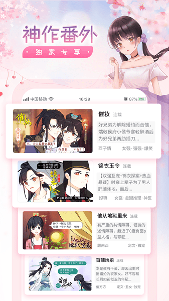 潇湘书院苹果手机版 v8.43 官方版1