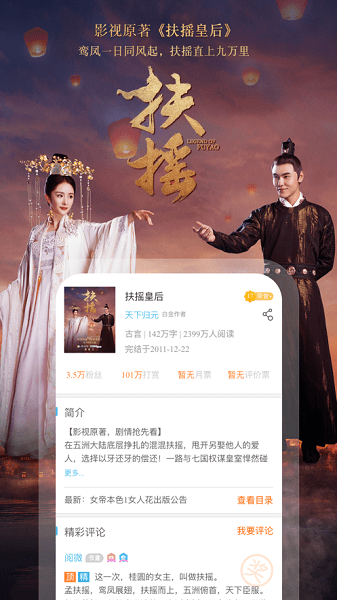 潇湘书院苹果手机版 v8.43 官方版3