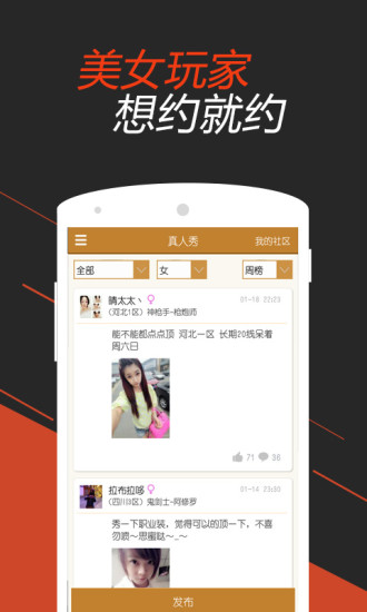 掌上dnf掌游宝app v6.8.11 安卓最新版1