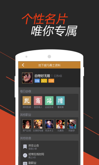 掌上dnf掌游宝app v6.8.11 安卓最新版2