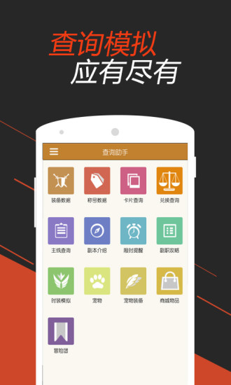 掌上dnf掌游宝app v6.8.11 安卓最新版3