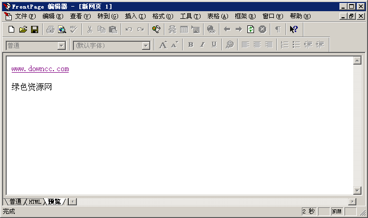 frontpage2000 绿色中文版0