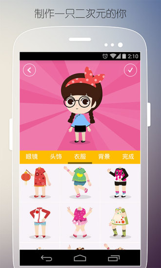 肥皂漫画(肥皂心情) v3.3.1 安卓版1