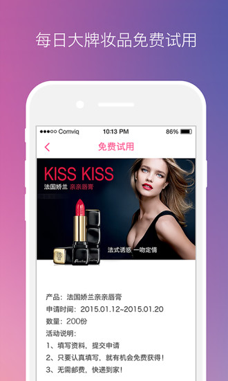 美芽美妆 v4.1.2.1131 安卓版3