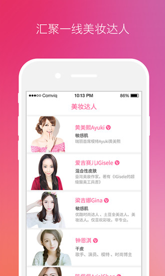 美芽美妆 v4.1.2.1131 安卓版1