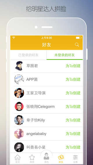 肥皂心情(微信QQ配图助手)iPhone版 v 3.1 苹果手机版3