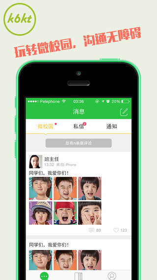 k6kt快乐课堂app k6kt快乐课堂