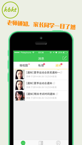 k6kt快乐课堂app k6kt快乐课堂