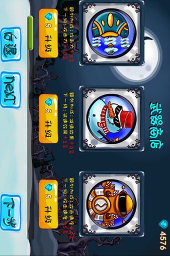 恶魔突袭 V1.3.2 安卓版1