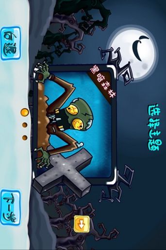 恶魔突袭 V1.3.2 安卓版2