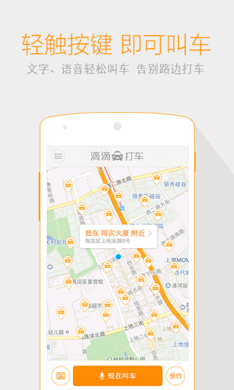 出租车司机端 v2.9.16 安卓版2