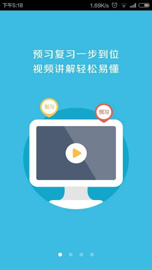 万朋课后网ipad版 v7740.0 官方苹果ios版0