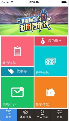 中山证券小融通iphone版 v7.1.1苹果手机版0
