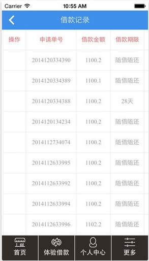 中山证券小融通iphone版 v7.1.1苹果手机版3