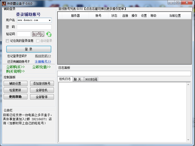 传奇霸业盒子 v0.6.0 官方版0