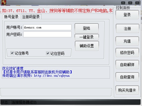 传奇霸业恶魔辅助 v0135 绿色版0