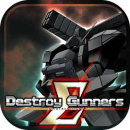 毁灭枪手(DGunnersΣ)