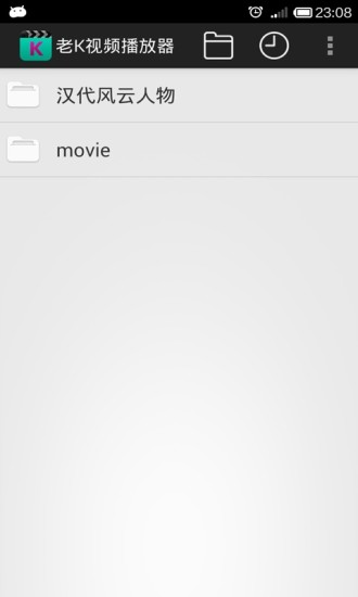老K视频播放器(万能视频播放器) v6.6.1 安卓版2