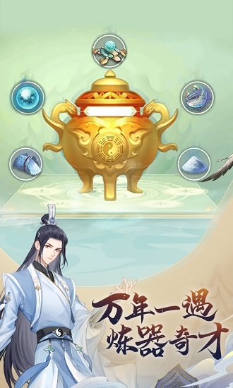 魔天记游戏 v4.0.5 安卓版1