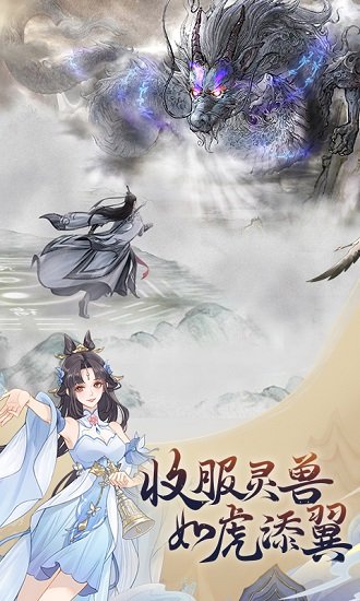 魔天记游戏 v4.0.5 安卓版2