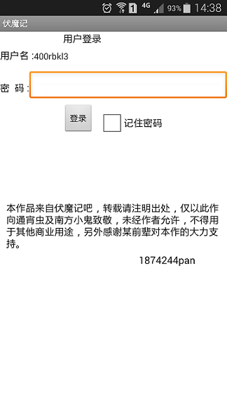 步步高伏魔记手机版 v1.1 安卓版_附游戏攻略0
