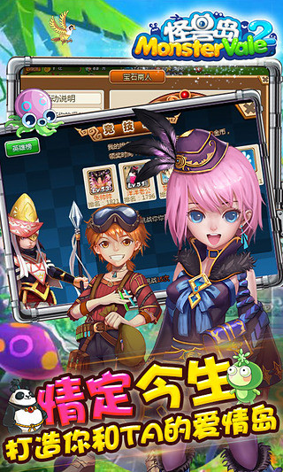 怪兽岛2手游 V2.3.0 安卓版0