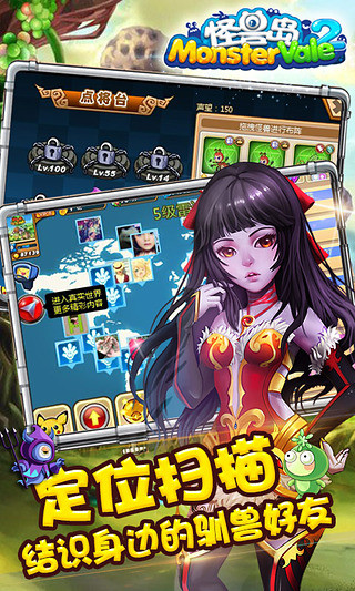 怪兽岛2手游 V2.3.0 安卓版2