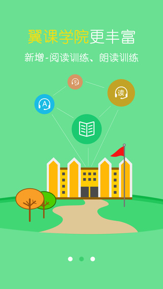 ekwing翼课网app v3.4.2 安卓版0